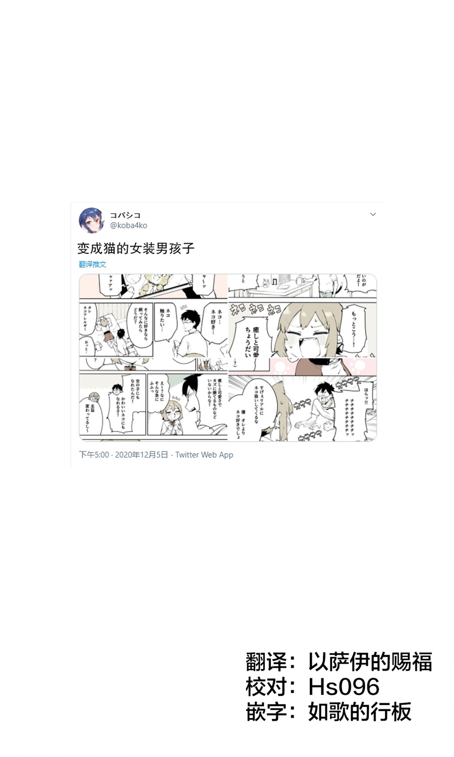 無法停止女裝的男孩子 - 7話 - 1