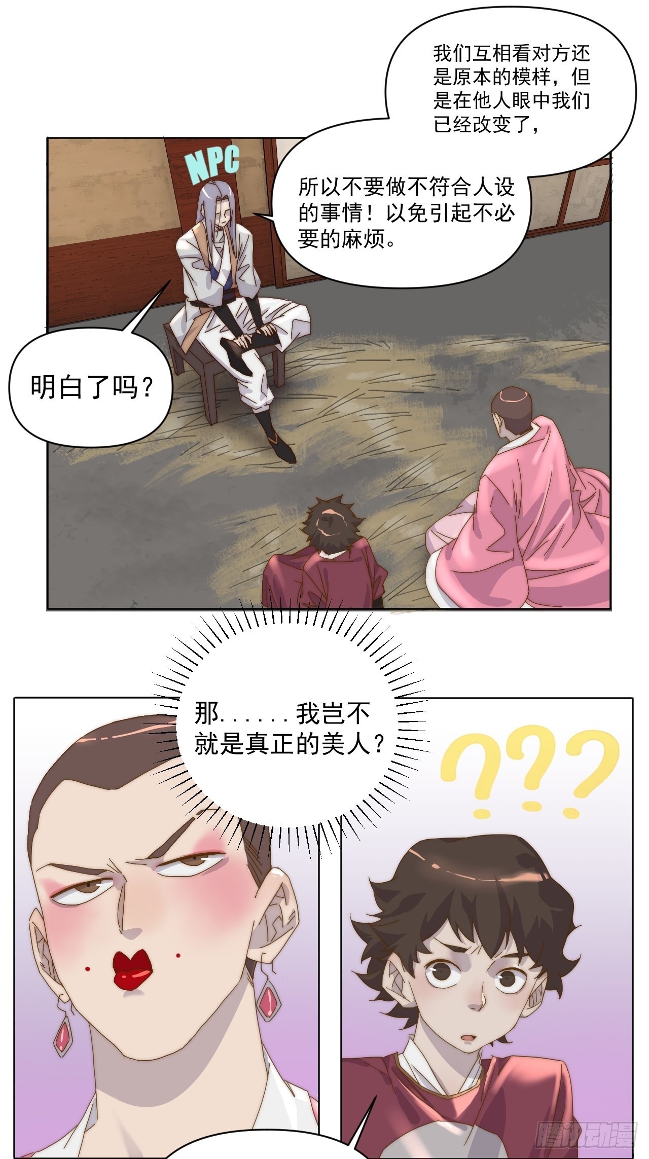 無法同框的戀愛 - 第二十二話 番外三 - 1