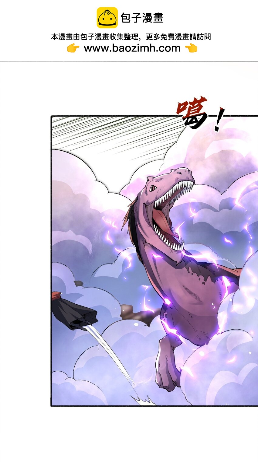 無法吟唱的大魔導師 - 05 惹禍(1/2) - 2