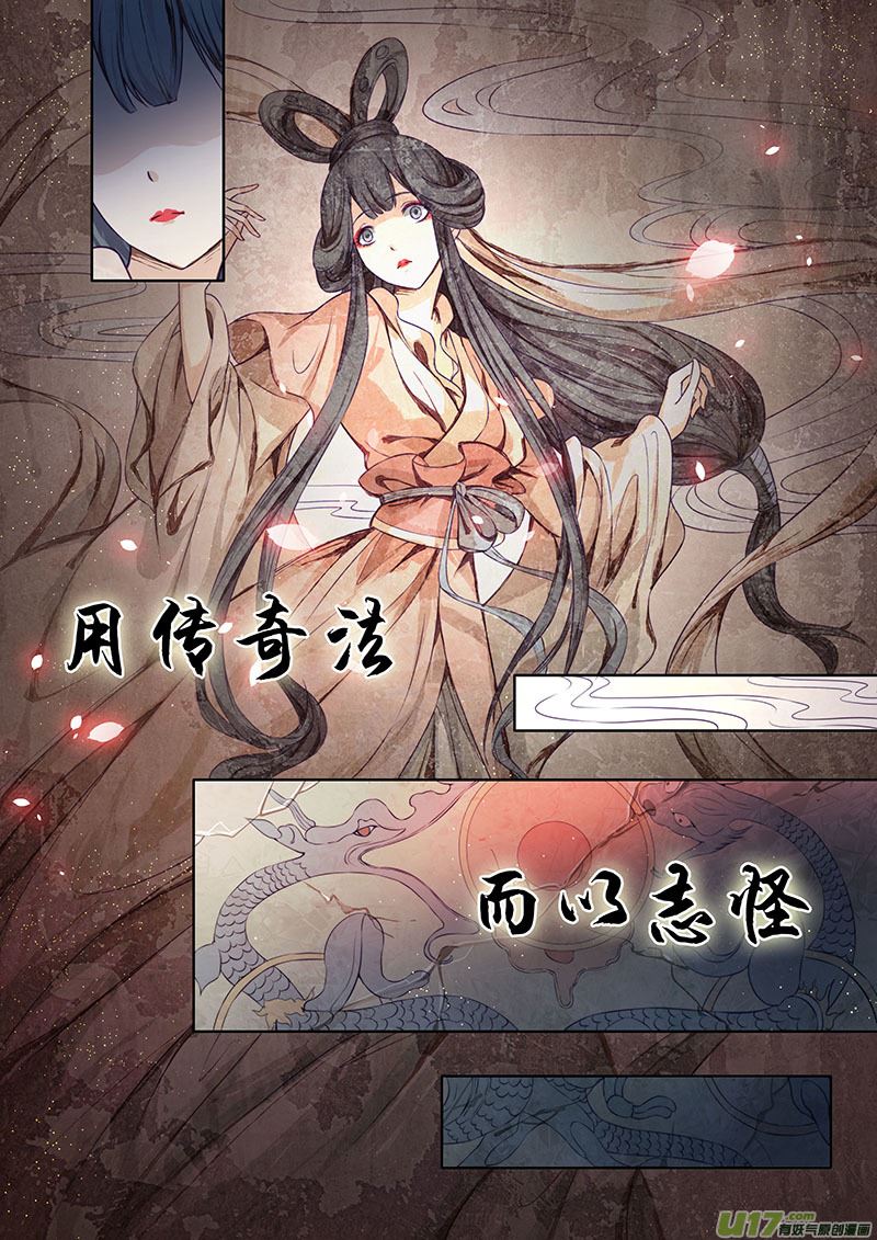 吾非寧採臣 - 預告 - 1