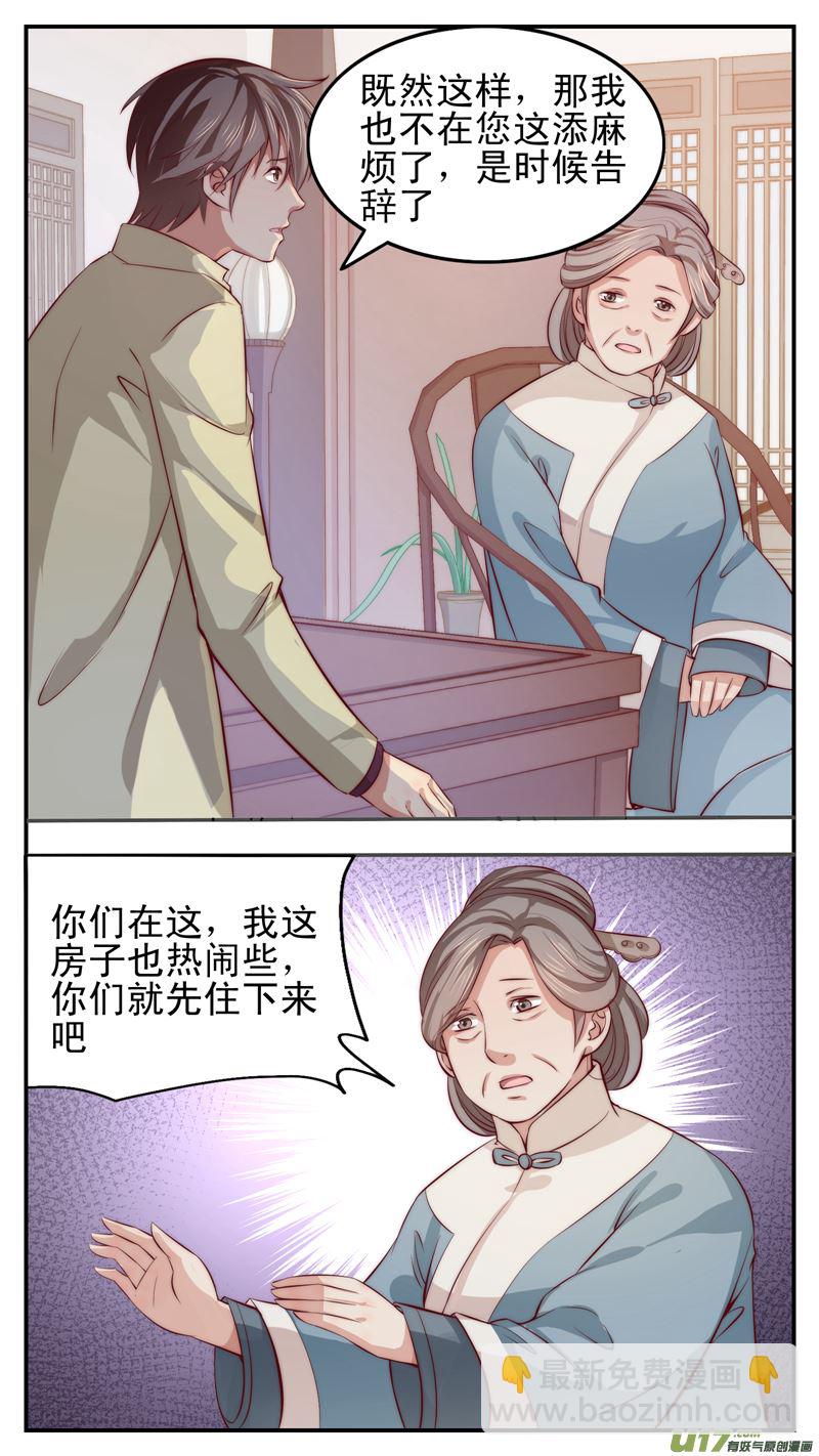 吾非寧採臣 - 第24話倩女篇：再見採臣 - 2