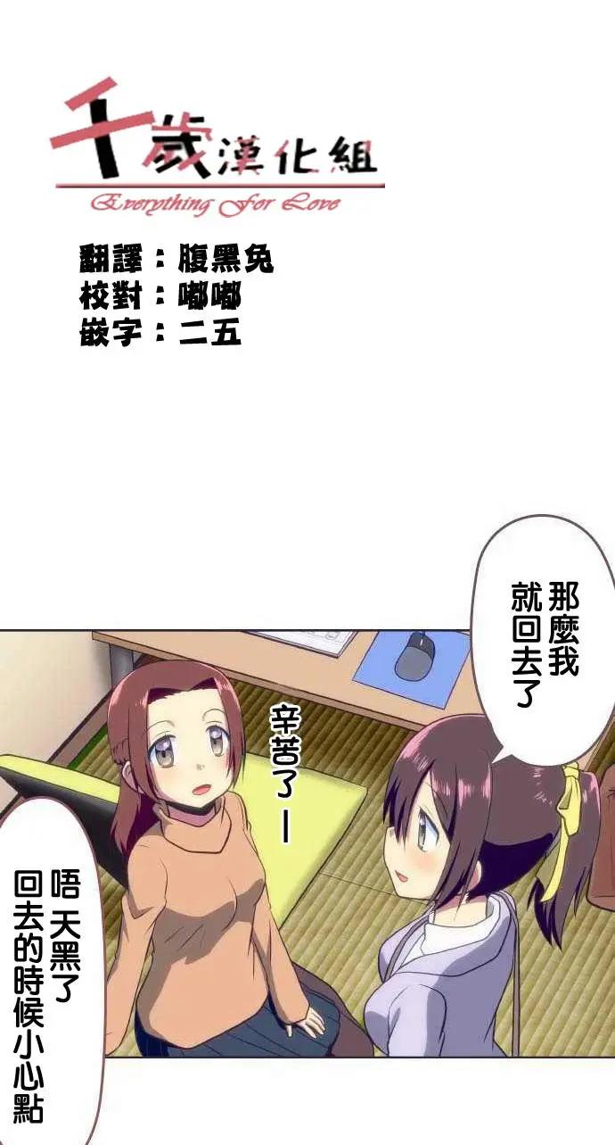 舞風CHALLENGE - 第98回 - 1