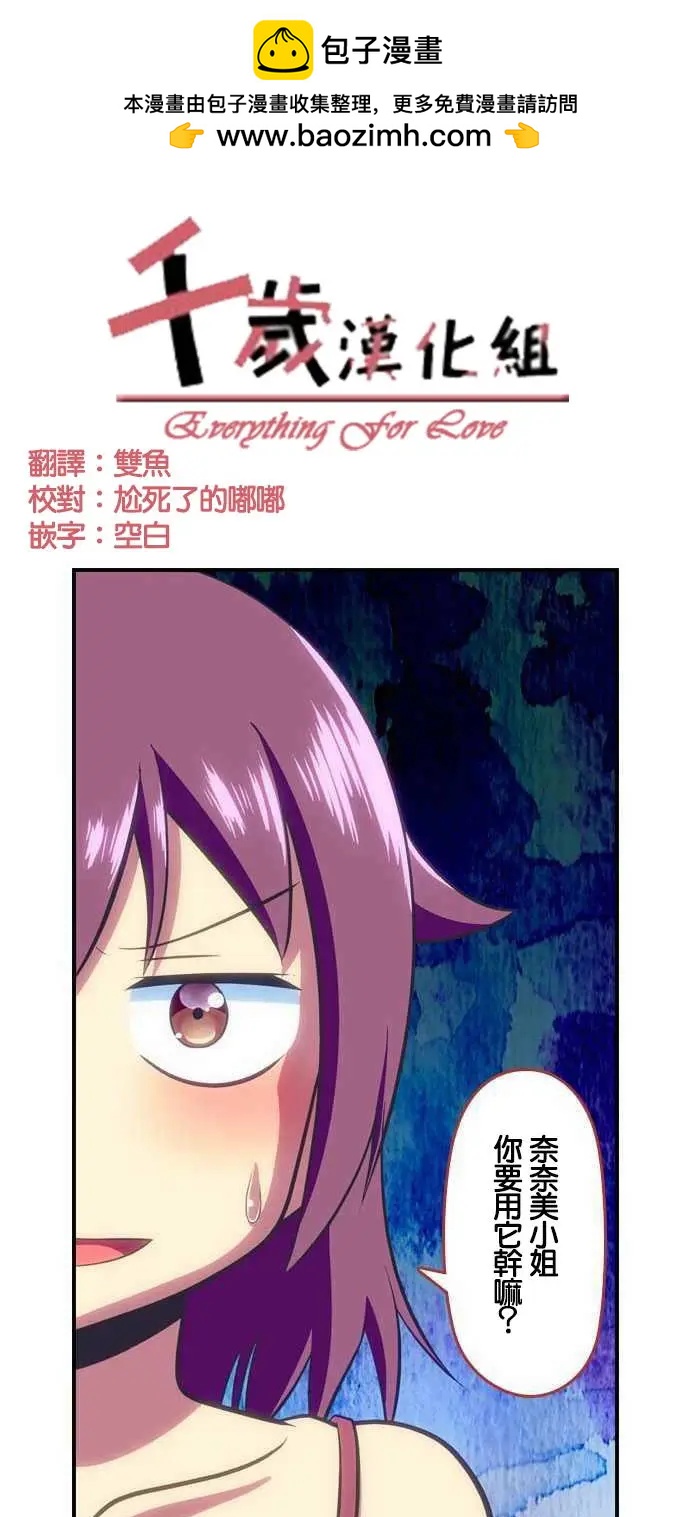舞風CHALLENGE - 第101回 - 2