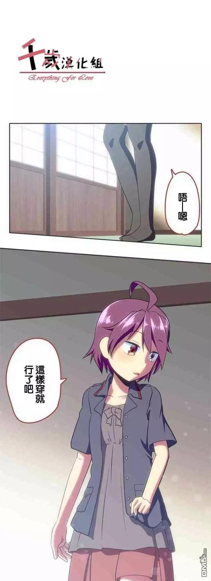 舞風CHALLENGE - 第136話 - 1