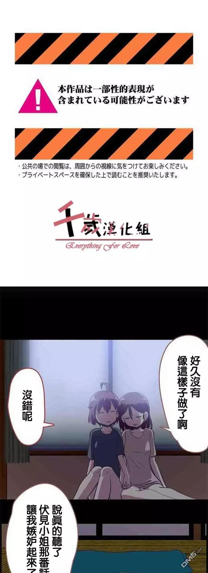舞風CHALLENGE - 第142話 - 1