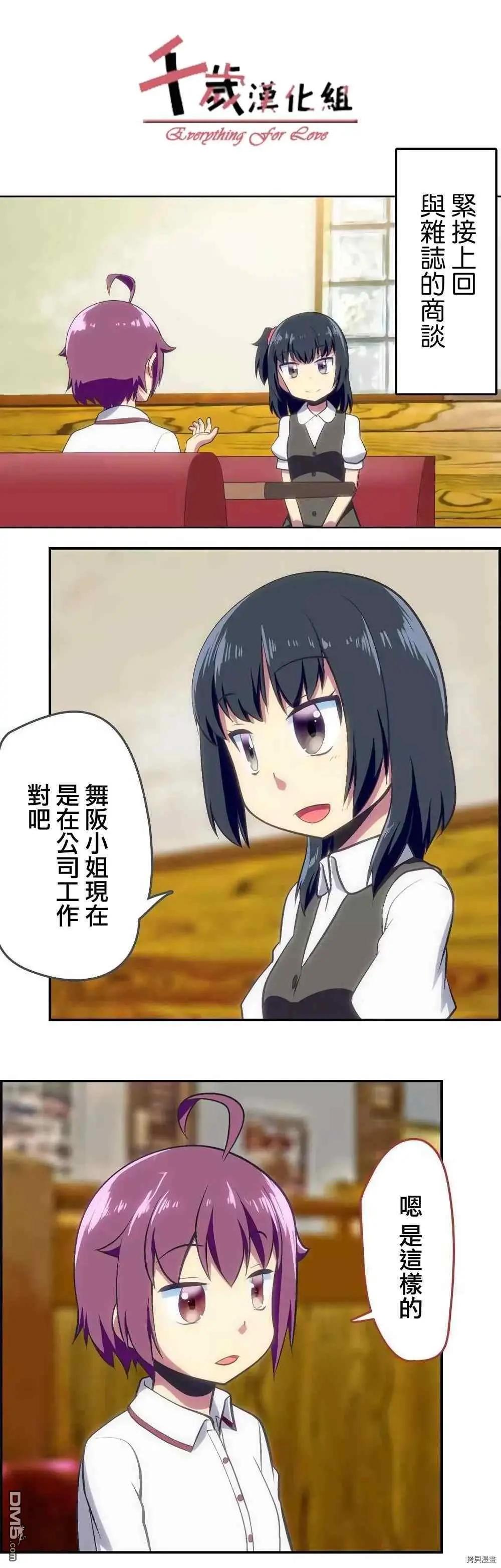 舞風CHALLENGE - 第153話 - 1