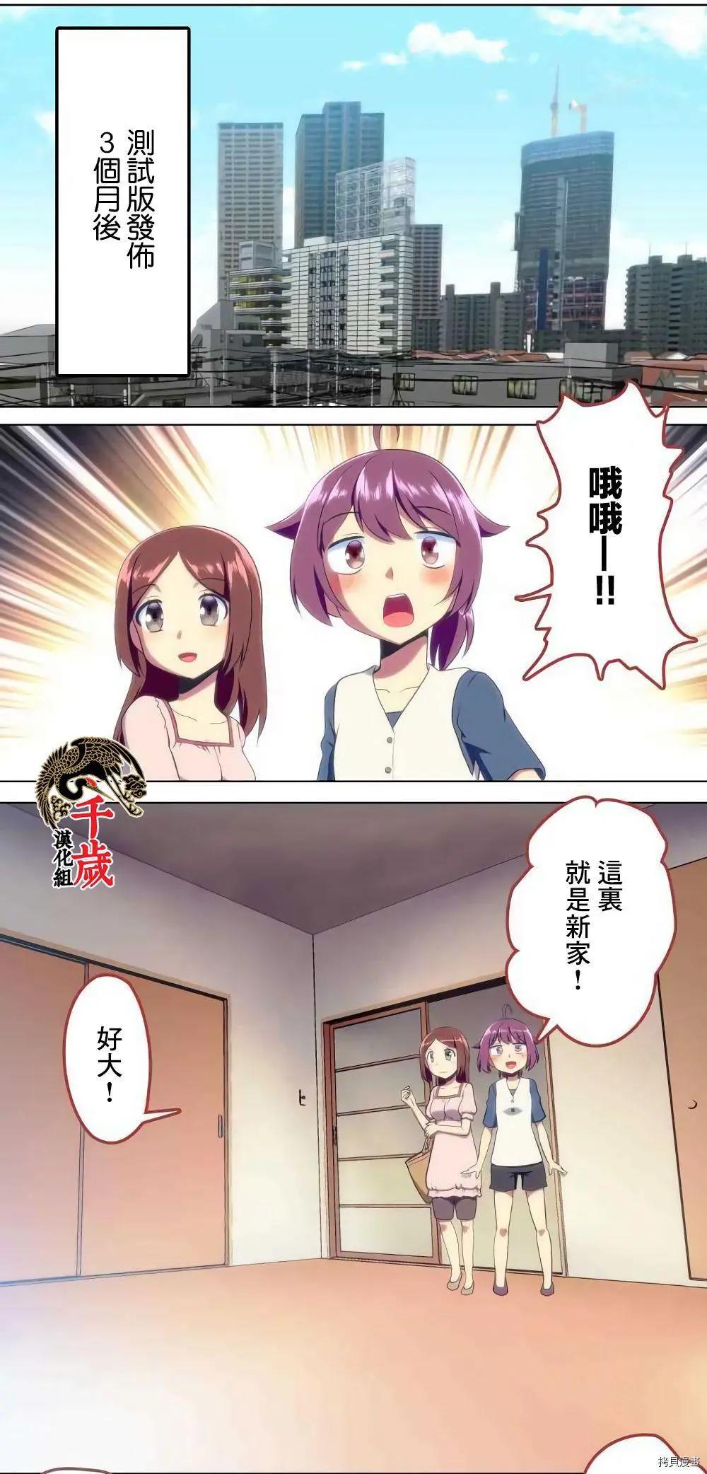 舞風CHALLENGE - 第178話 - 1