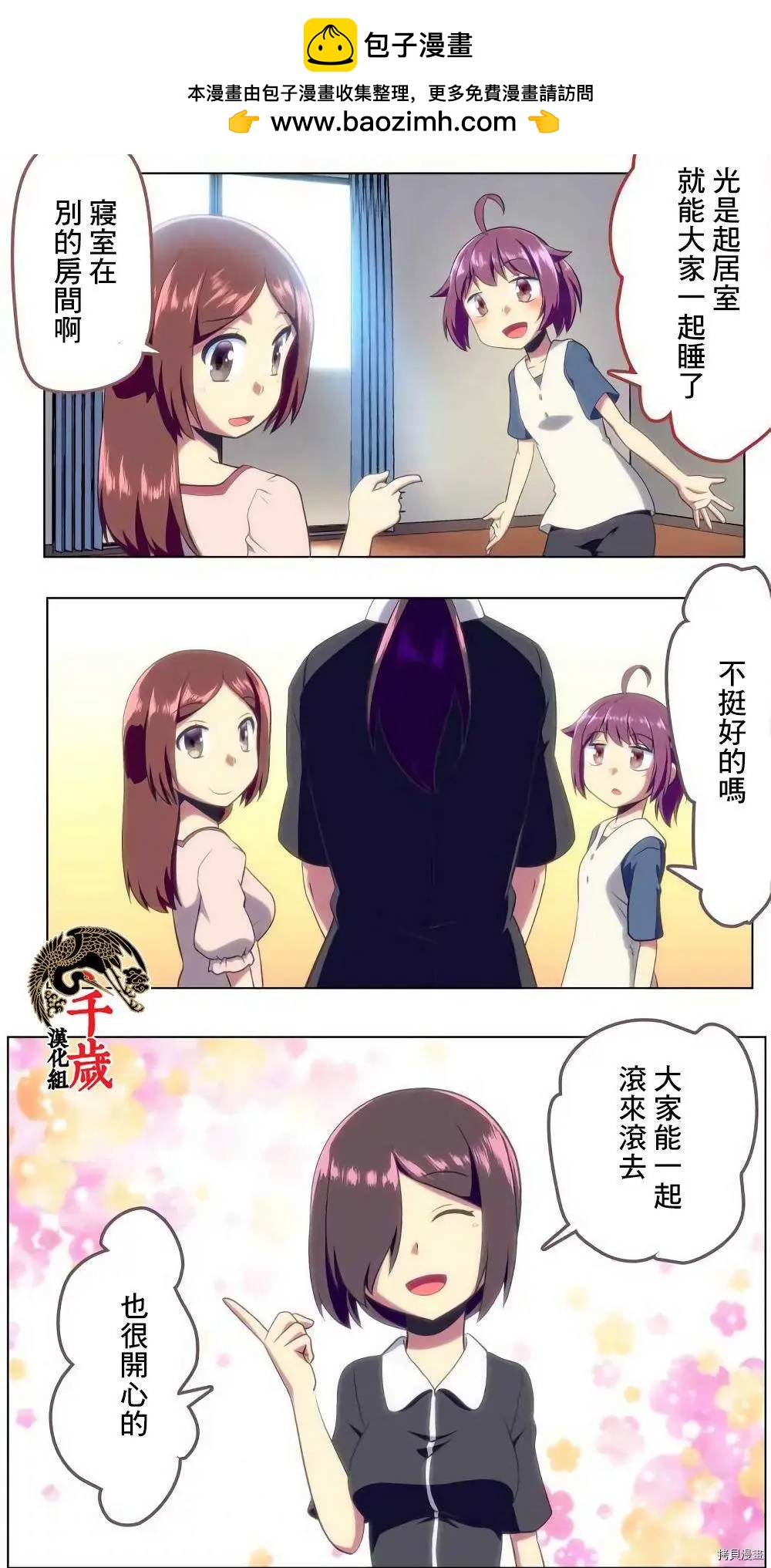 舞風CHALLENGE - 第178話 - 2