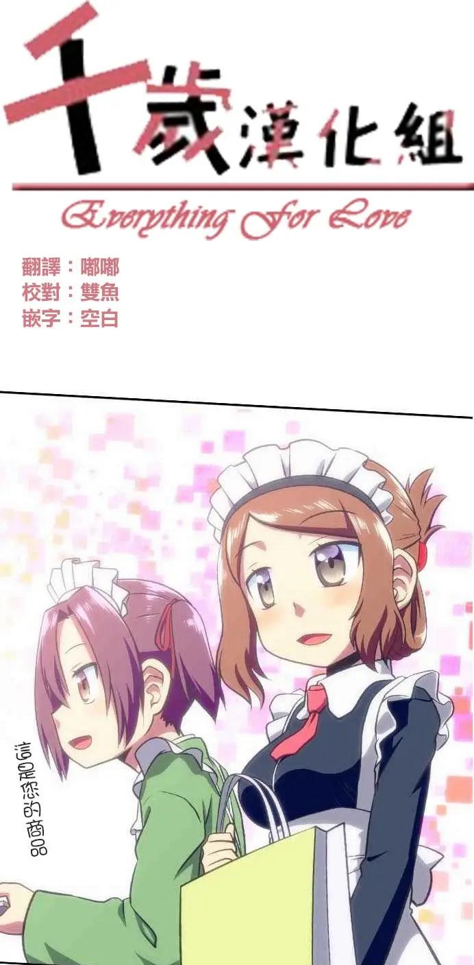 舞風CHALLENGE - 第95回 - 1