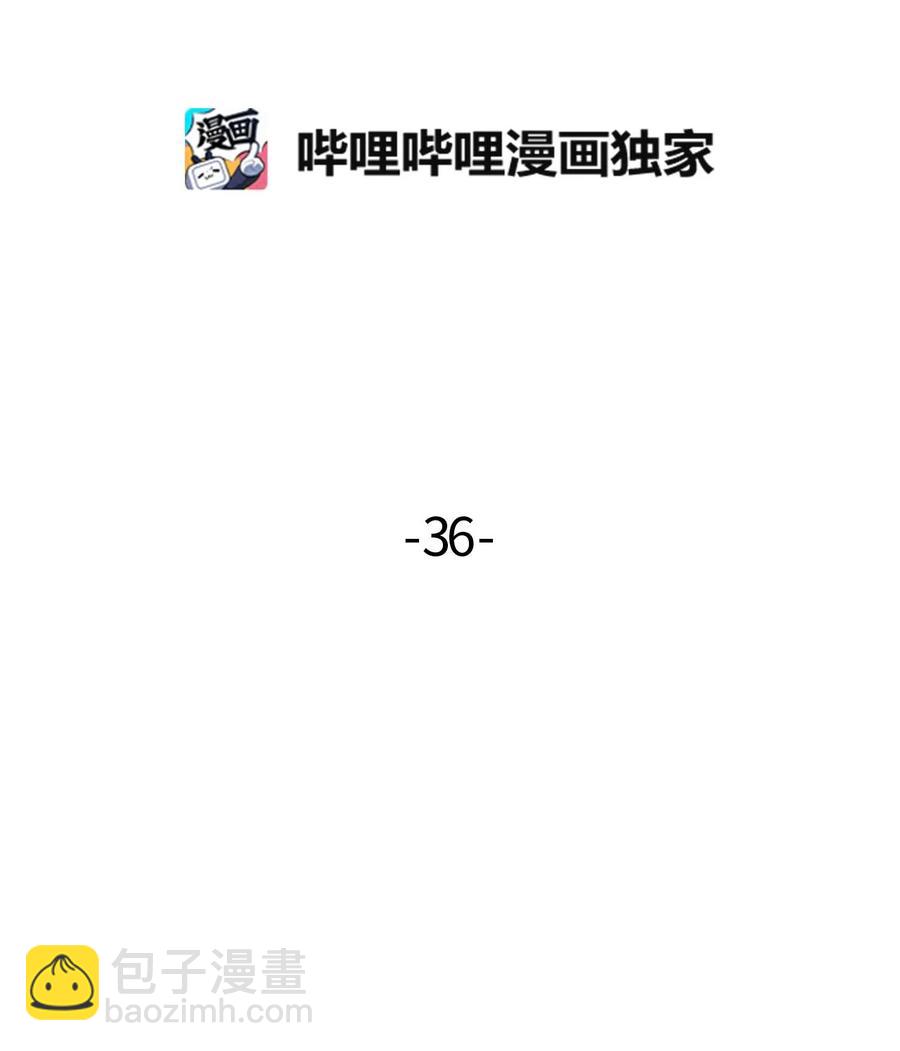 嗚嘎嗚嘎 - 036 疑心 - 2