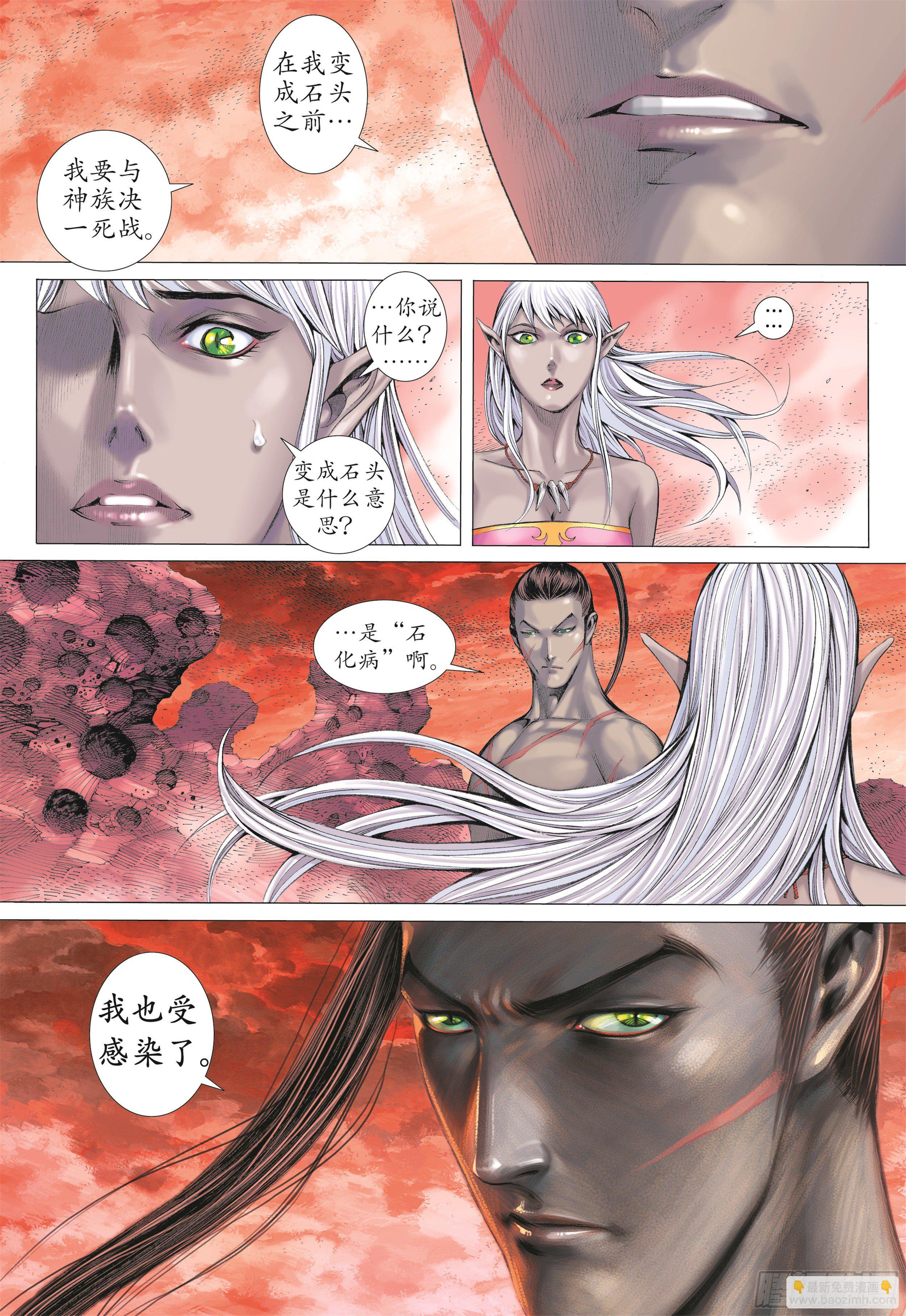 武庚紀2 - 16話|決意（上） - 2