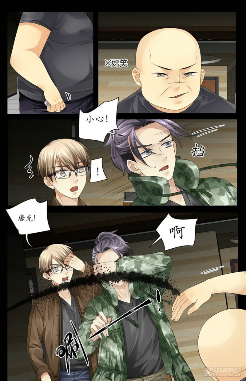 巫蠱筆記 - 該吃藥了 - 2