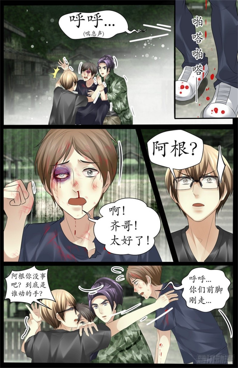 巫蠱筆記 - 那羣人是誰？ - 2