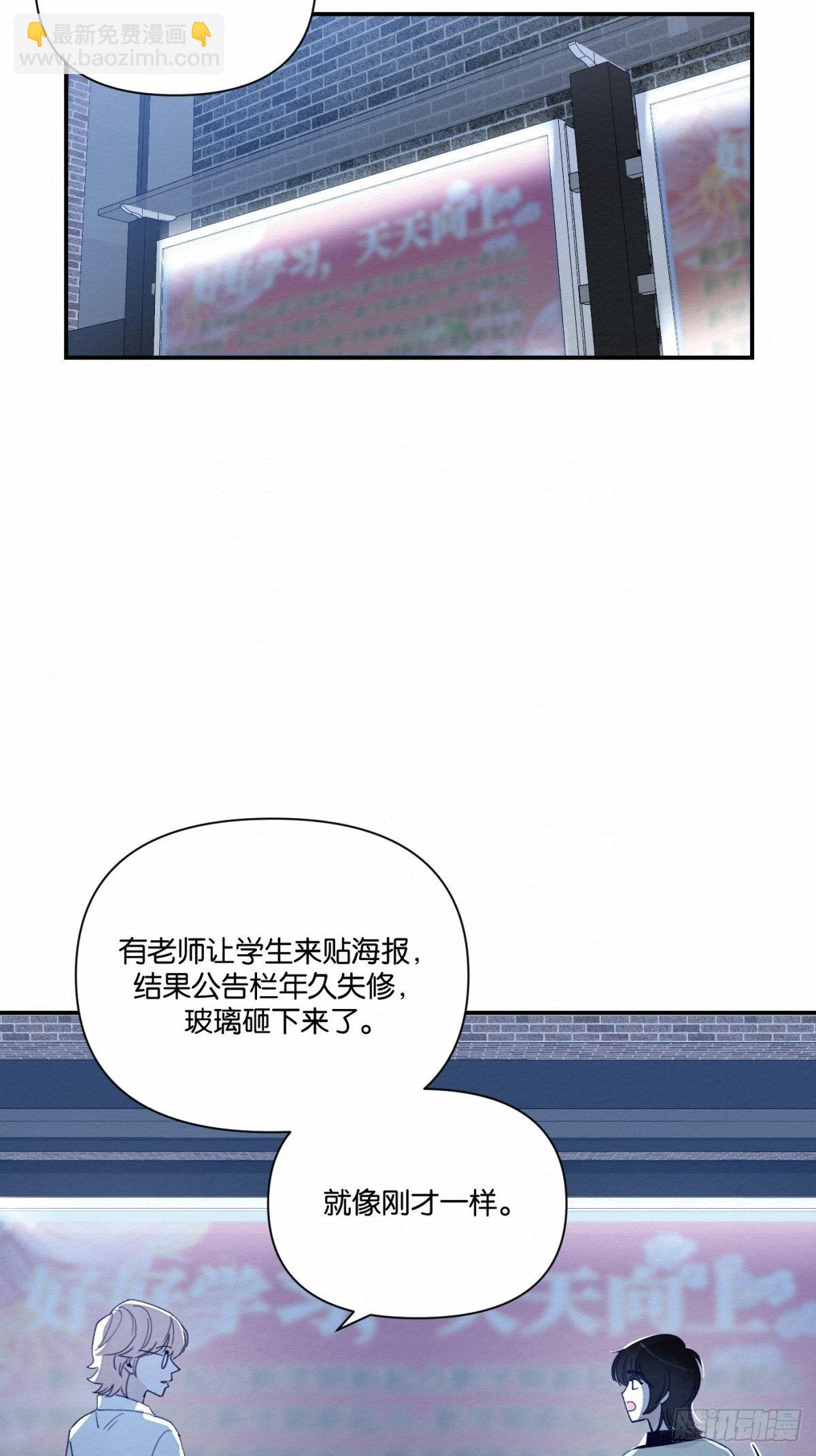 無果的婚約（百合） - 第3話 - 2