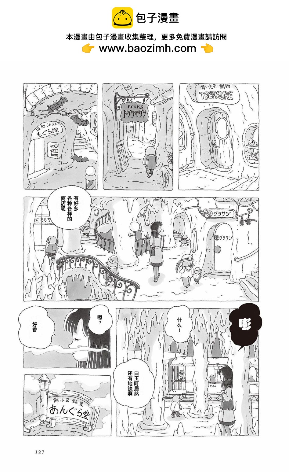 午後的呵欠 - 第64話 - 1
