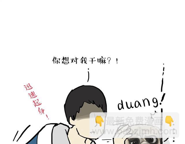 吾皇巴扎黑 - 第11話 溫順的少年 - 3