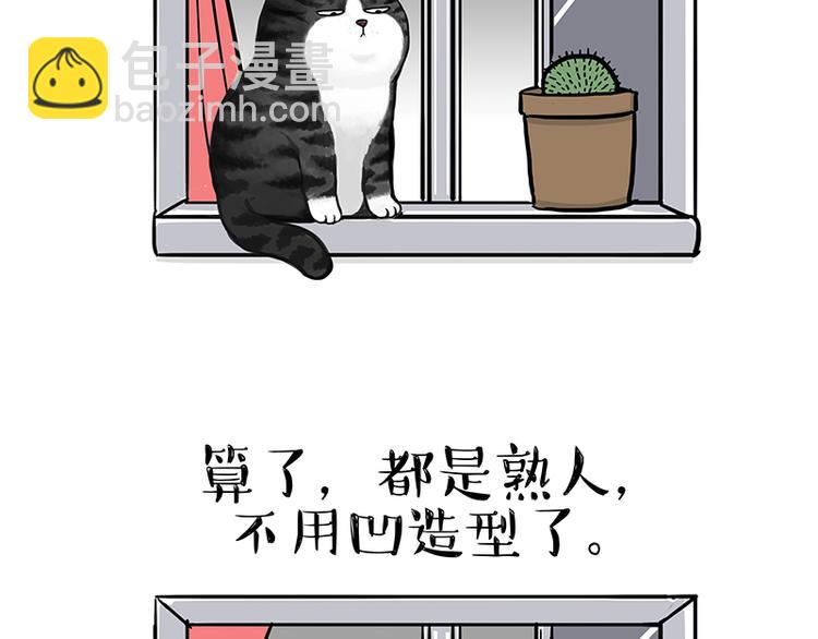 吾皇巴扎黑 - 第129話 反射弧 - 2