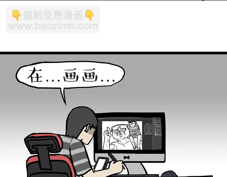 吾皇巴扎黑 - 第133話 視頻通話(1/2) - 3