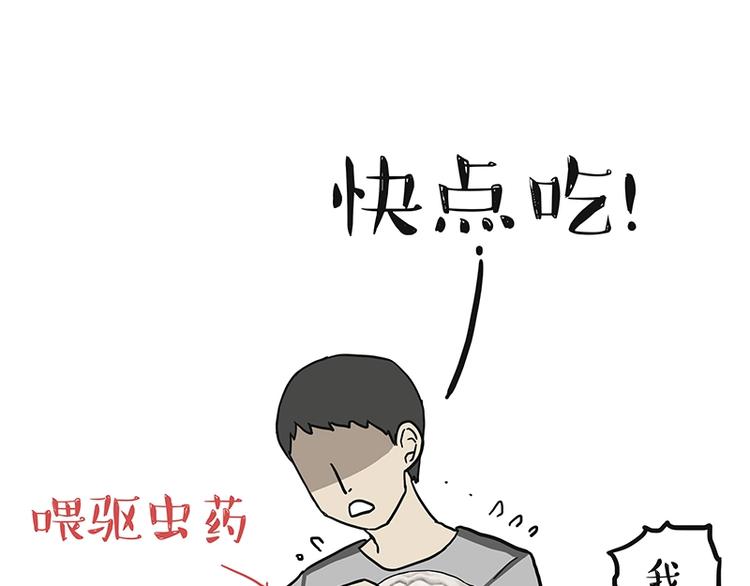 吾皇巴扎黑 - 第151話 一聲兄弟，一生兄弟 - 1