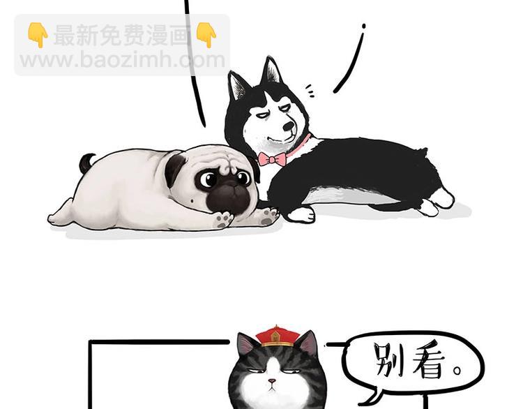 吾皇巴扎黑 - 第155話 狗之禮儀 - 3
