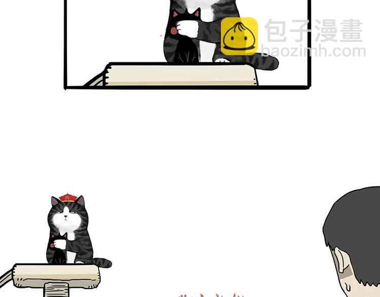 吾皇巴扎黑 - 第155話 狗之禮儀 - 4