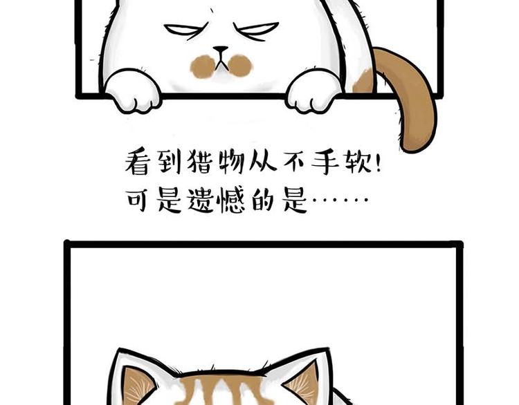 吾皇巴扎黑 - 第159話 傲霸日常（二）(1/2) - 2