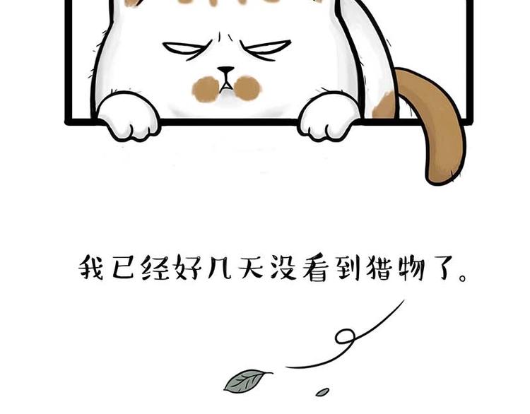 吾皇巴扎黑 - 第159話 傲霸日常（二）(1/2) - 3