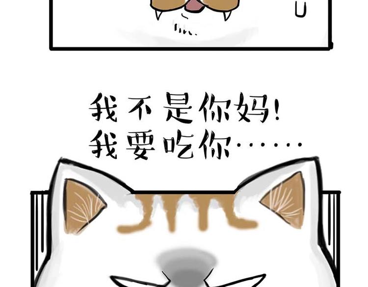 吾皇巴扎黑 - 第159話 傲霸日常（二）(2/2) - 2