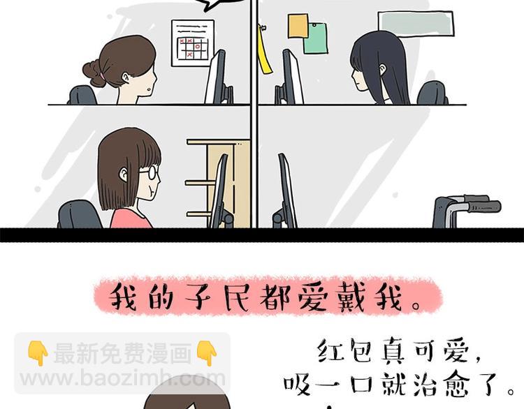 吾皇巴扎黑 - 第165話 吾皇遇見少年之前(1/2) - 3