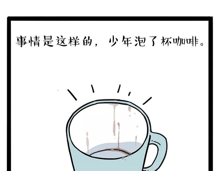 吾皇巴扎黑 - 第169話 巴扎黑中毒了？！(1/2) - 1