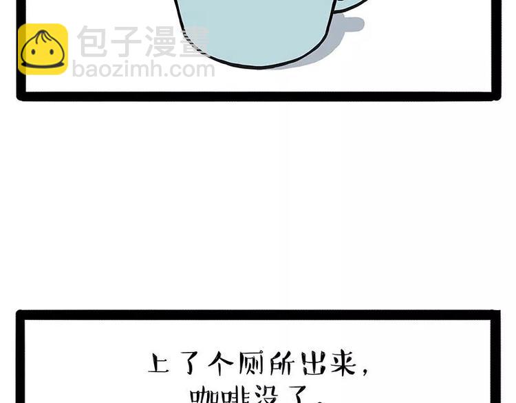 吾皇巴扎黑 - 第169話 巴扎黑中毒了？！(1/2) - 2