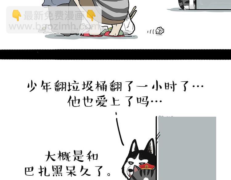 吾皇巴扎黑 - 第173話 被抓到了吧~ - 3