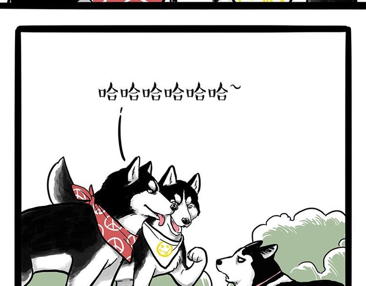 吾皇巴扎黑 - 第175話 狗中王者(1/2) - 4