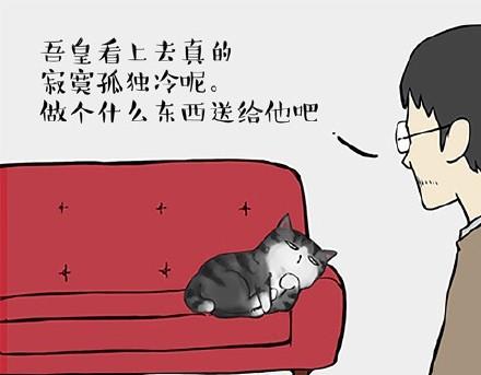 吾皇巴扎黑 - 第19話 我爹來我家 - 1