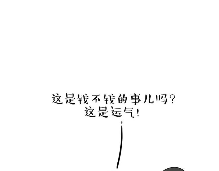 吾皇巴扎黑 - 第183話 一男子寄宿友人家…(1/2) - 3