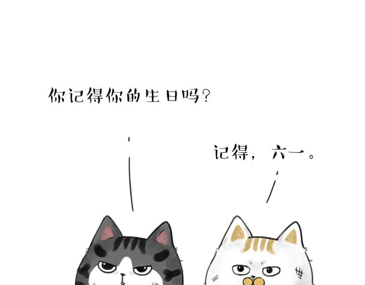 吾皇巴扎黑 - 第185話 好兄弟！(1/2) - 1