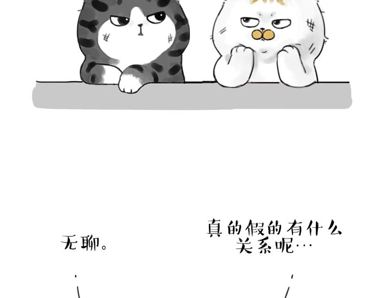 吾皇巴扎黑 - 第185話 好兄弟！(1/2) - 3