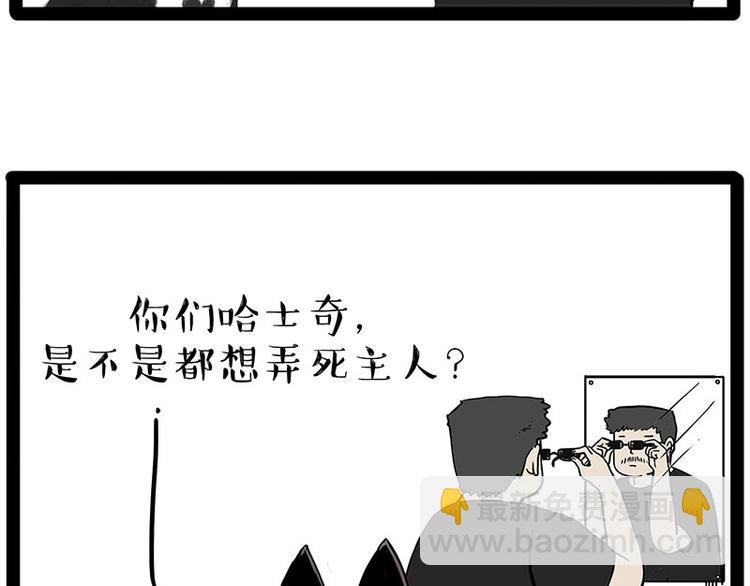吾皇巴扎黑 - 第193話 按摩店也逃不開你！(1/2) - 3