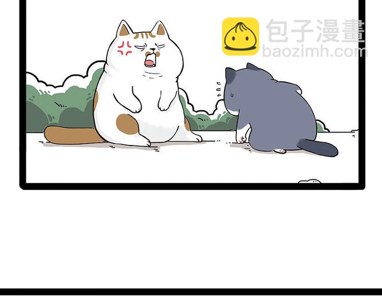 吾皇巴扎黑 - 第195話 人類，嚐嚐我的父愛(1/2) - 3