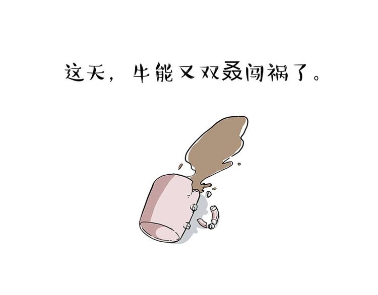 吾皇巴扎黑 - 第203話 宅家不如挨頓打！(1/2) - 2