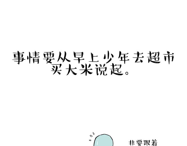 吾皇巴扎黑 - 第207話 巴扎黑丟了？！(1/2) - 1