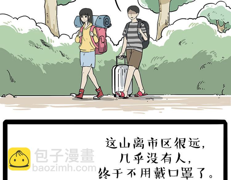 吾皇巴扎黑 - 第209話 登山 - 2