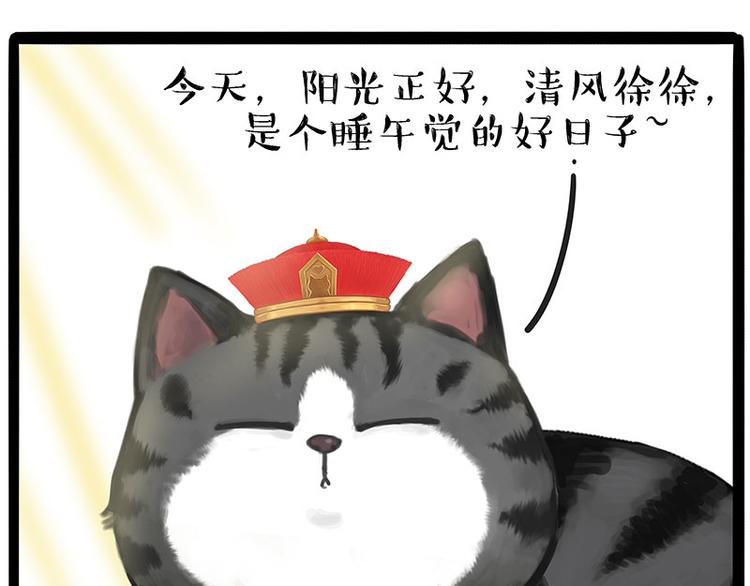 吾皇巴扎黑 - 第211話 來吃瓜 - 1