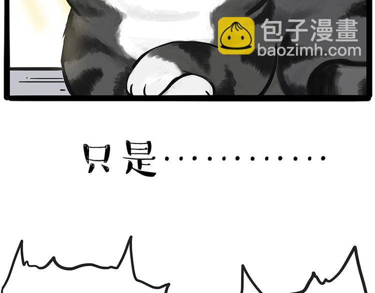 吾皇巴扎黑 - 第211話 來吃瓜 - 2