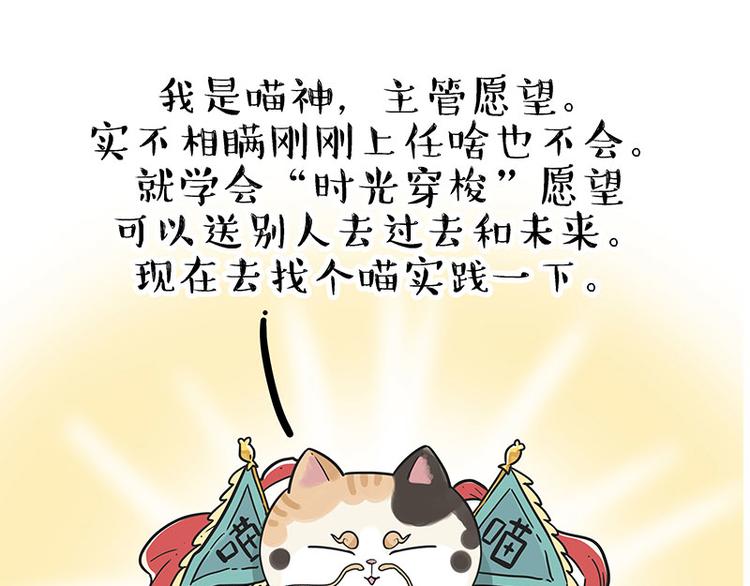 吾皇巴扎黑 - 第213話 脫線穿越(上) - 1