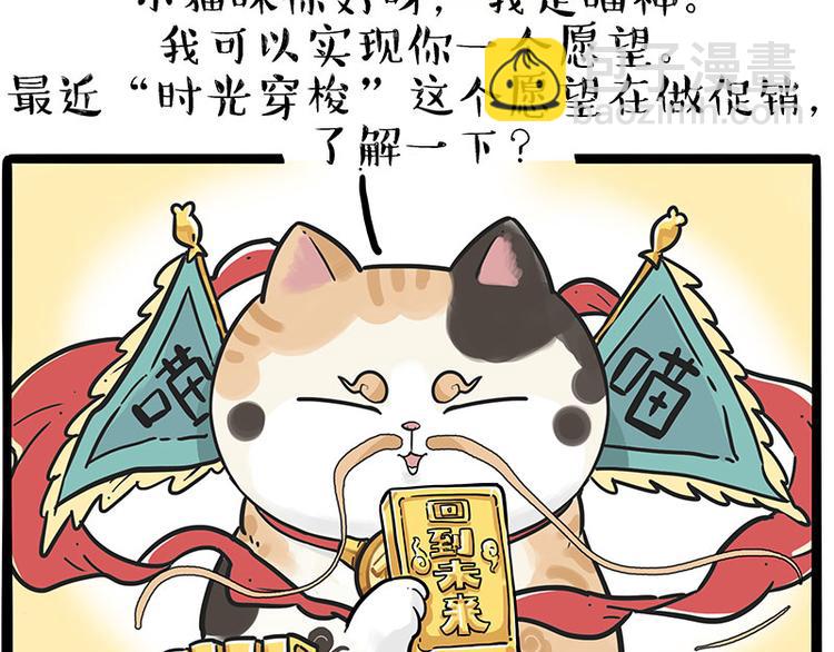 吾皇巴扎黑 - 第213話 脫線穿越(上) - 3