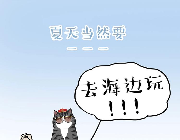 吾皇巴扎黑 - 第221話 單身讓人變態(1/2) - 1