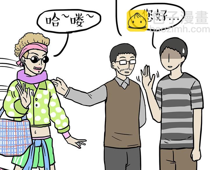 吾皇巴扎黑 - 第229話 條紋衫是你的命 - 3