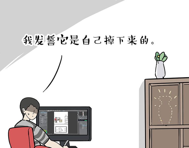 吾皇巴扎黑 - 第235話 是親生的沒錯吧？(1/2) - 2