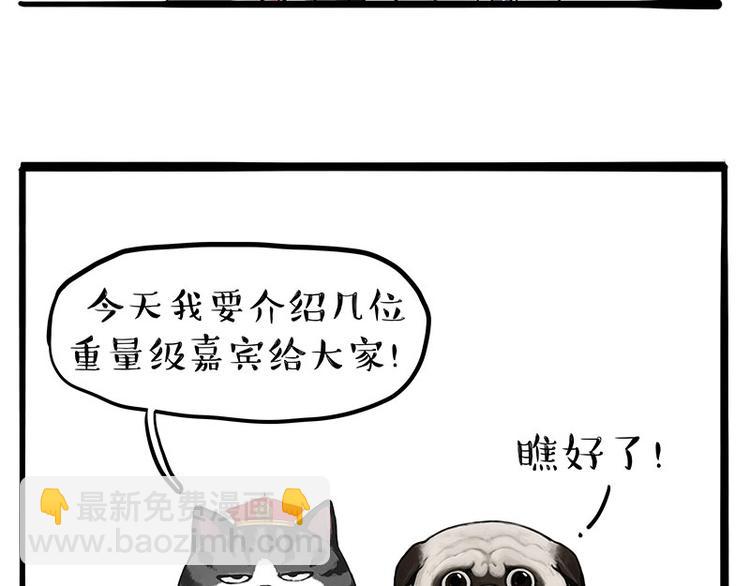 吾皇巴扎黑 - 第245話 真上天了(1/2) - 2